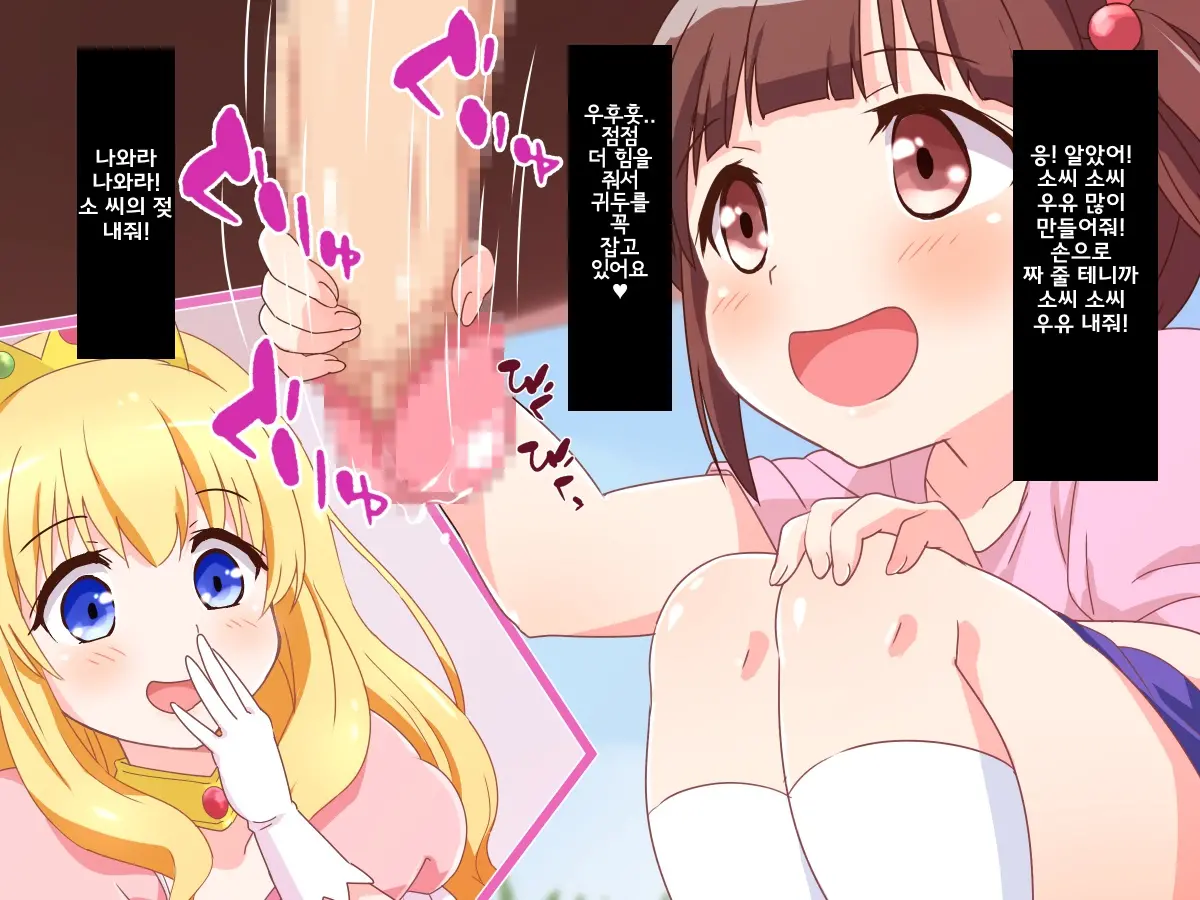 Seijun Ohimesama No Ama Ama Soro Kaizen Tokkun